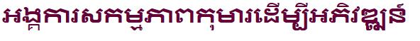 Khmer