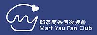 Marf Yau Fan Club